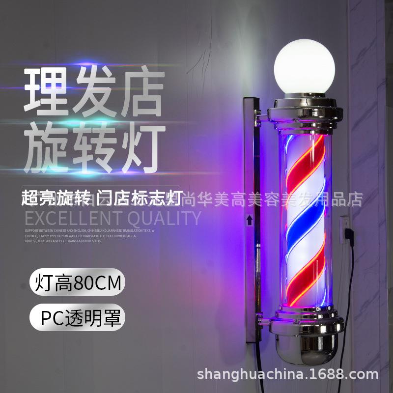 新款理发店转灯美发转灯电镀银圆帽球泡户外防水理发店转灯标志灯
