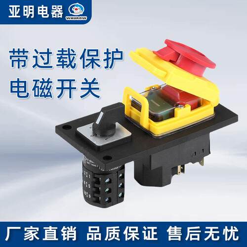 YCZ4-C电磁式400V欠压停电保护园林工具用 急停钮开关带转换KJD18