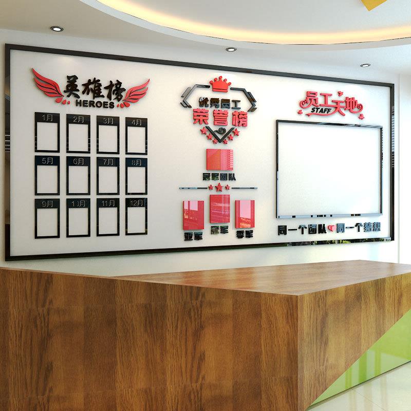员工风采荣誉英雄榜文化展示墙贴亚克力公司企业办公室团队照片墙