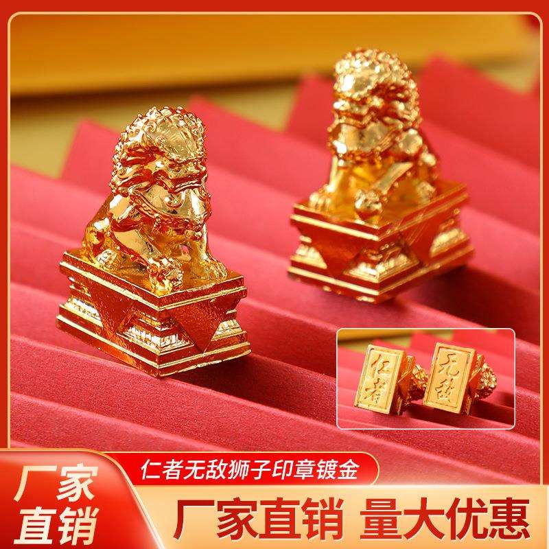非遗文化镀铜金属印章狮子摆件家居装饰桌面微景观神兽中式工艺品