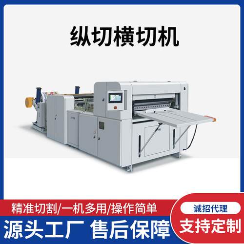 汉堡纸纵切机复合材料不干胶PVC卷筒分裁切机无纺布横切机高精度