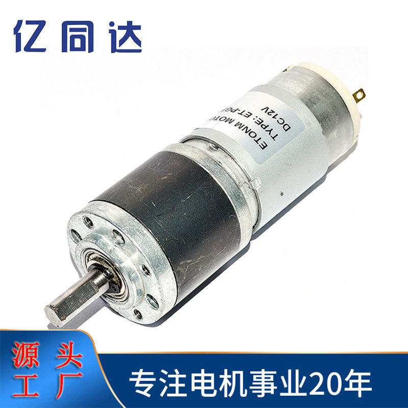 32mm行星减速电机 电动门 婴儿摇篮电机 低噪音 12V 自动化设备