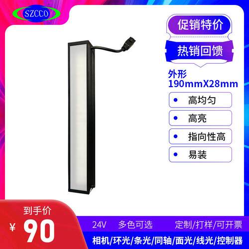 工厂直销 机器视觉工业条形光源检测高亮光源工业LED光源CCD