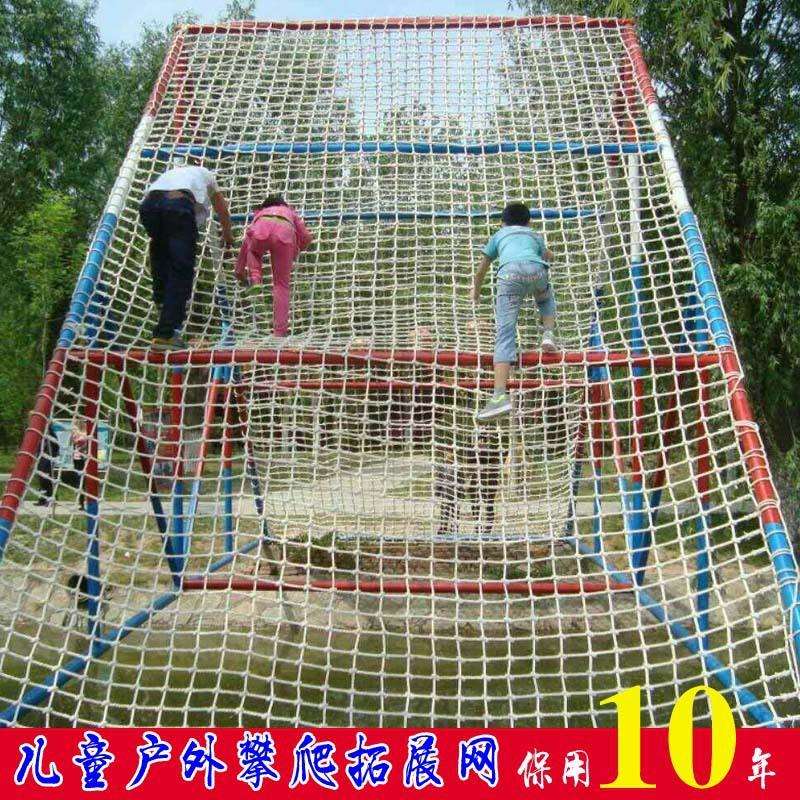 攀岩安户外防护网绳防坠拓展吊桥攀爬网尼龙网玩具儿童幼儿园