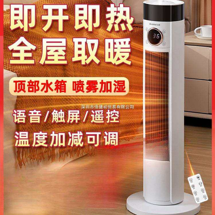 暖风机家用取暖器2024新款冬其它灯具灯饰