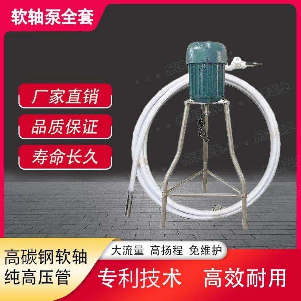 软轴水泵家用泵螺杆泵配件全套防冻水泵高压水泵高扬程蛟龙水泵
