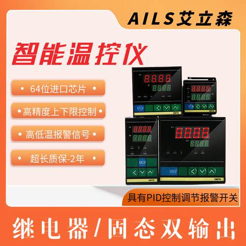 7000温控仪XMTD/XMTG温度控制器 温度仪PID控制仪K/PT100控制温度