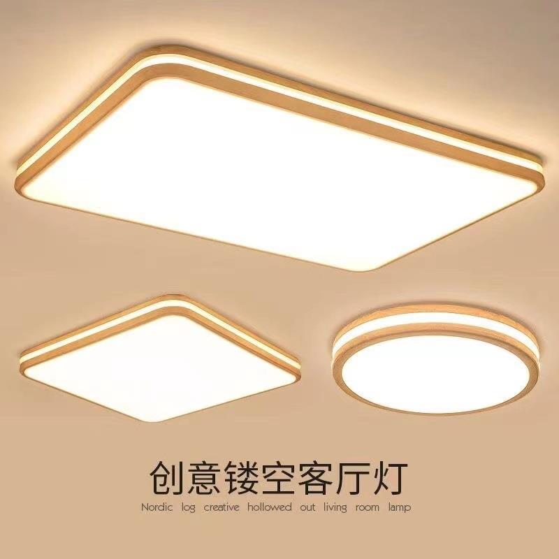 客厅灯长方形北欧实木led吸顶灯现代简约餐厅卧室灯家用日式灯具
