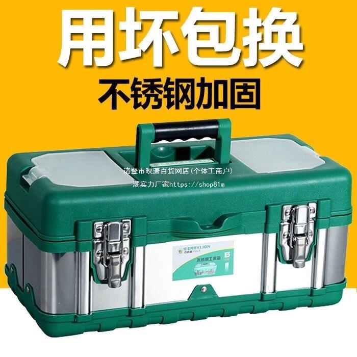 不锈钢工具箱特大号五金多功能收纳家用车载手提铁皮工具盒箱子