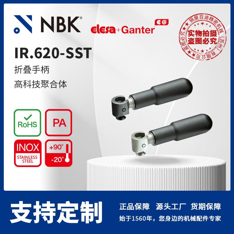 NBK ELESA IR.620-SST 折叠手柄 高科技聚合体 黑色亚光饰面配件