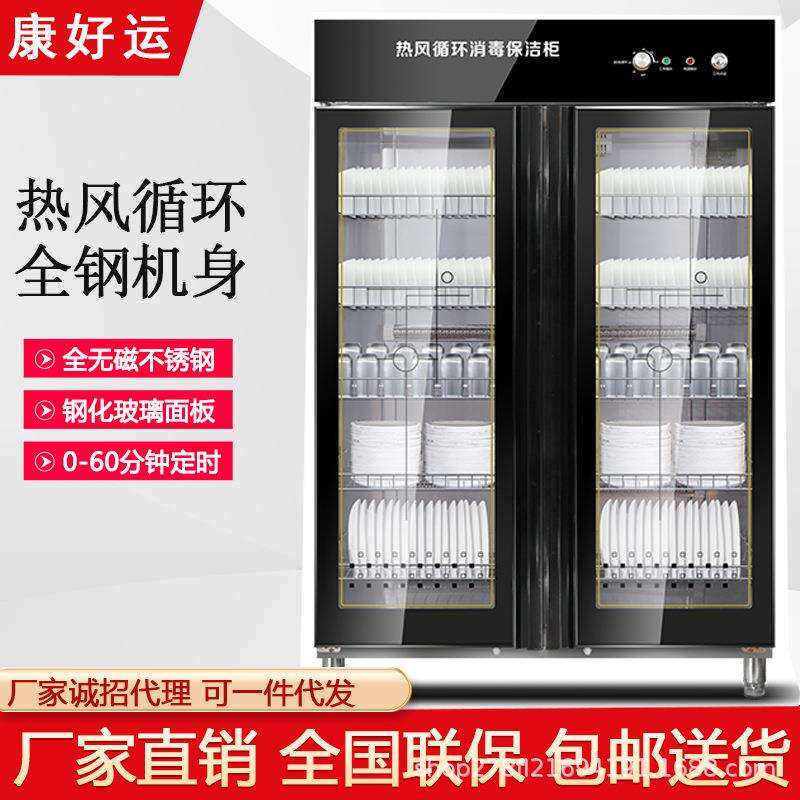 消毒柜商用立式大容量不锈钢消毒碗柜家用双门饭店餐具烘干保洁柜