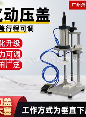 气动压盖机塑料瓶半自动拍盖机卡扣盖撕拉盖肩套顶盖机