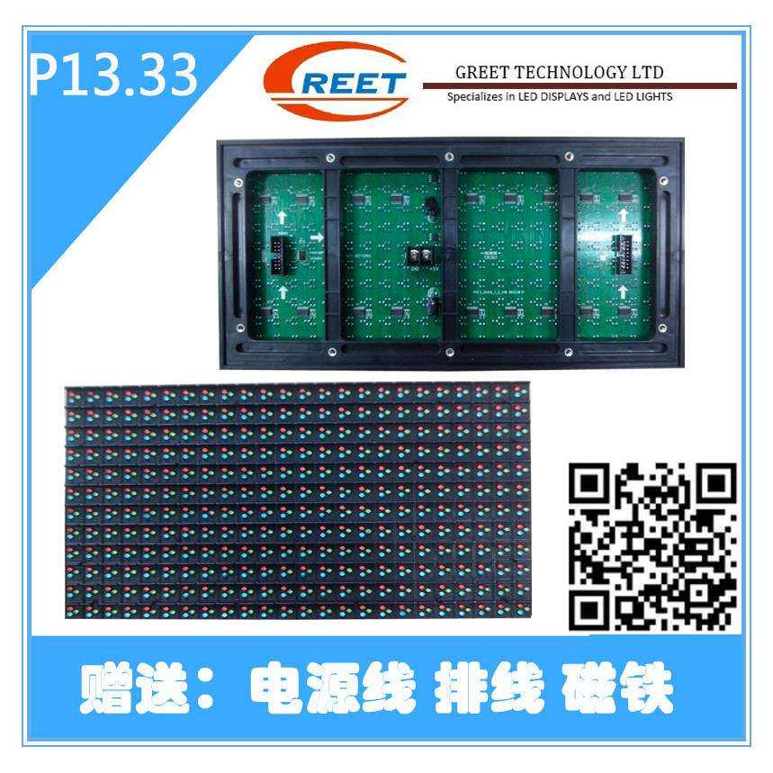 半户外全户外P13.33双色LED显示屏模组整屏LED单元板高亮门楣屏
