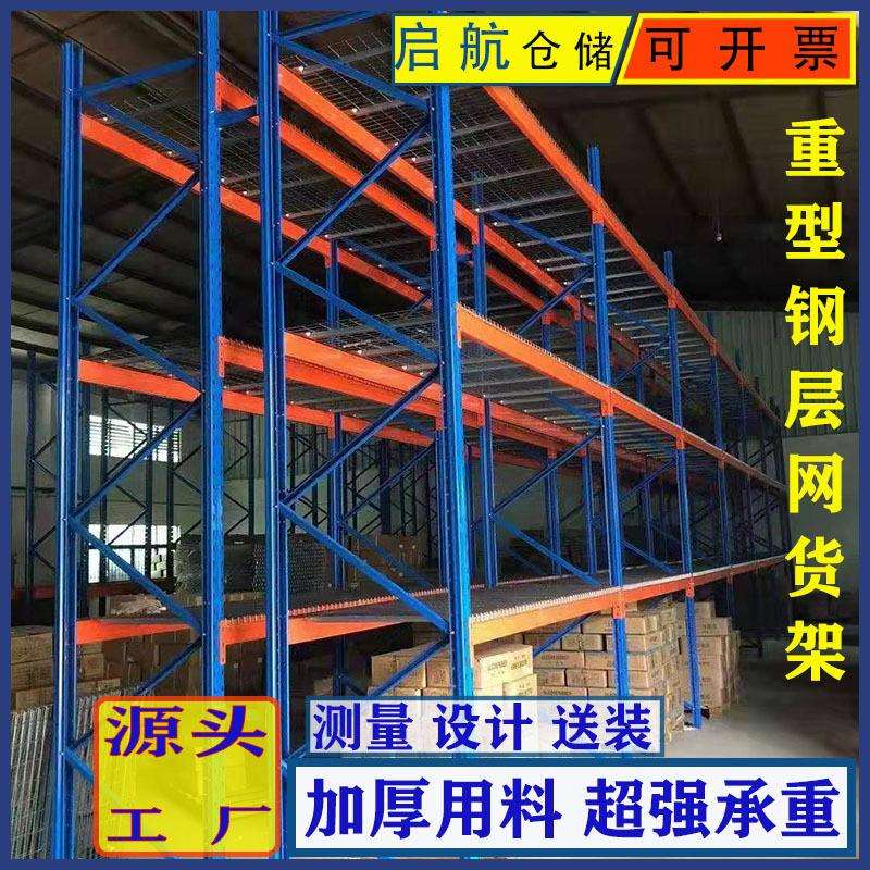 海外仓物流仓库库房仓储高位重型中型横梁式货架镀锌层网重型货架