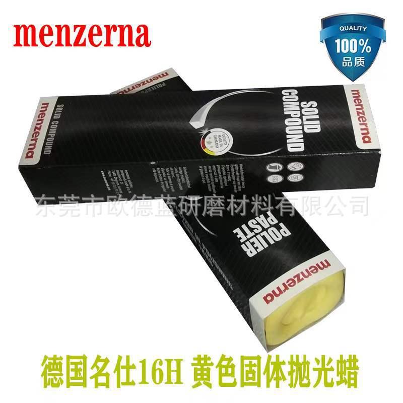 德国名仕蜡 广东销塑胶亚克力木器钢琴漆面打磨抛光16H油性黄蜡