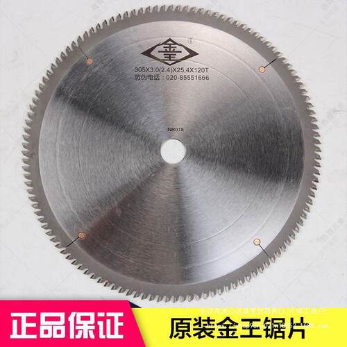 金王之星铝锯片转盘切割机用双头锯用锯片铝合金金王锯片其它直销