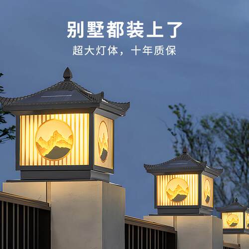 中山古镇灯具户外花园铝合金庭院灯太阳能 古典中式太阳能门柱灯