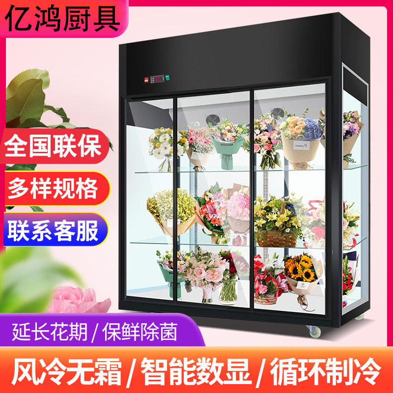 商用玻璃风冷除霜保鲜展示柜