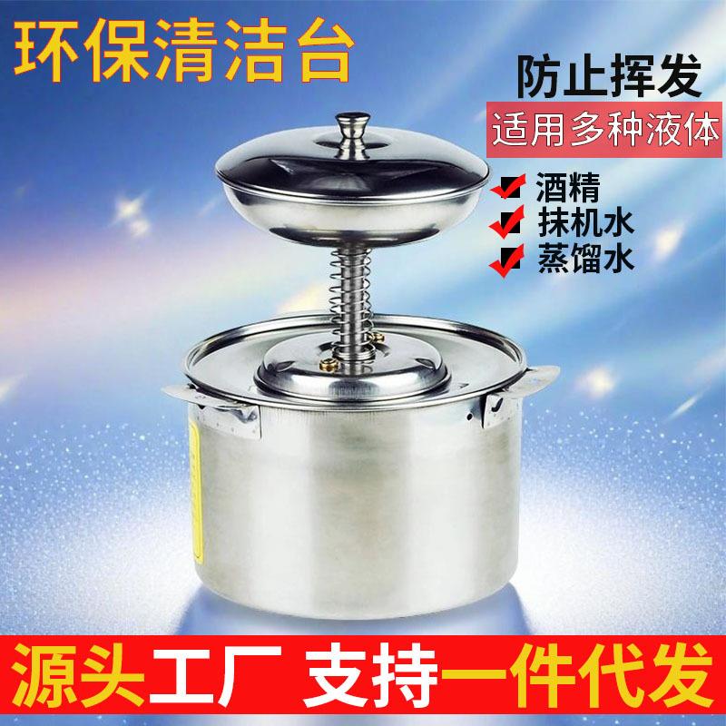 环保不锈钢清洁台按压式333 666沾湿台酒精壶防止挥发清洁泵