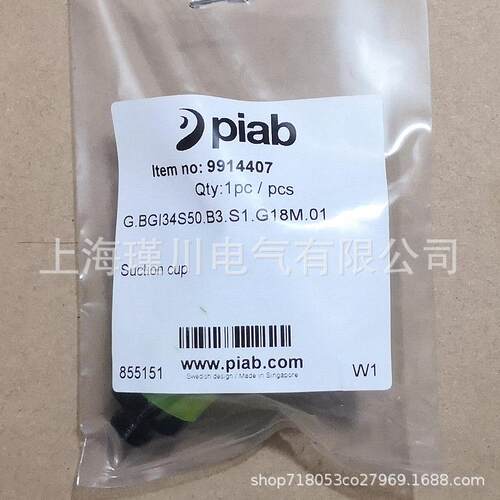 G.BGI34S50.B3.S1.G38M.01软袋液体41真空吸盘PIAB全系可订货48