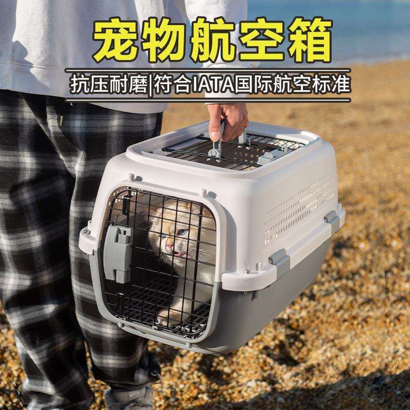 宠物航空箱国航标准狗狗托运箱猫笼子外出便携车载运输笼猫咪用品