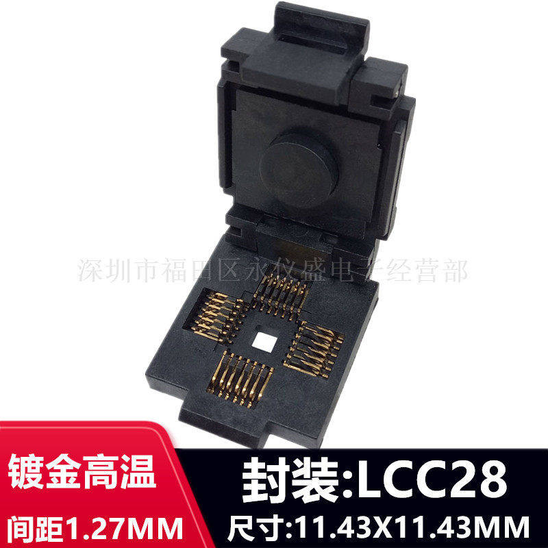 测试座LCC28间距1.27mm芯片烧录底座镀金老化测试座老化烧录夹具