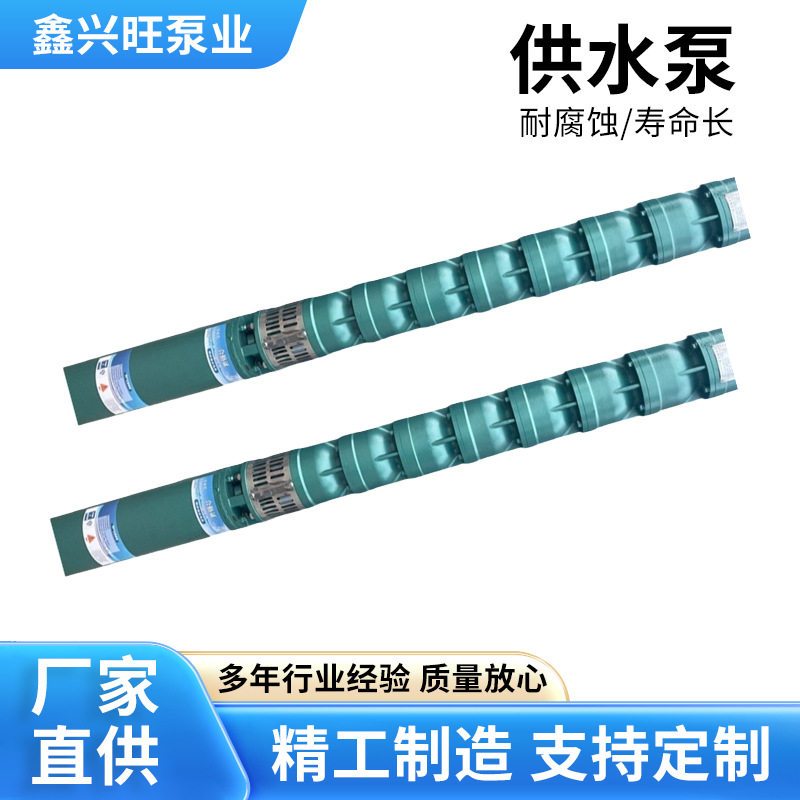 厂家直供潜水泵200QJ50-104-22KW井用潜水泵多级潜水泵380V深井泵