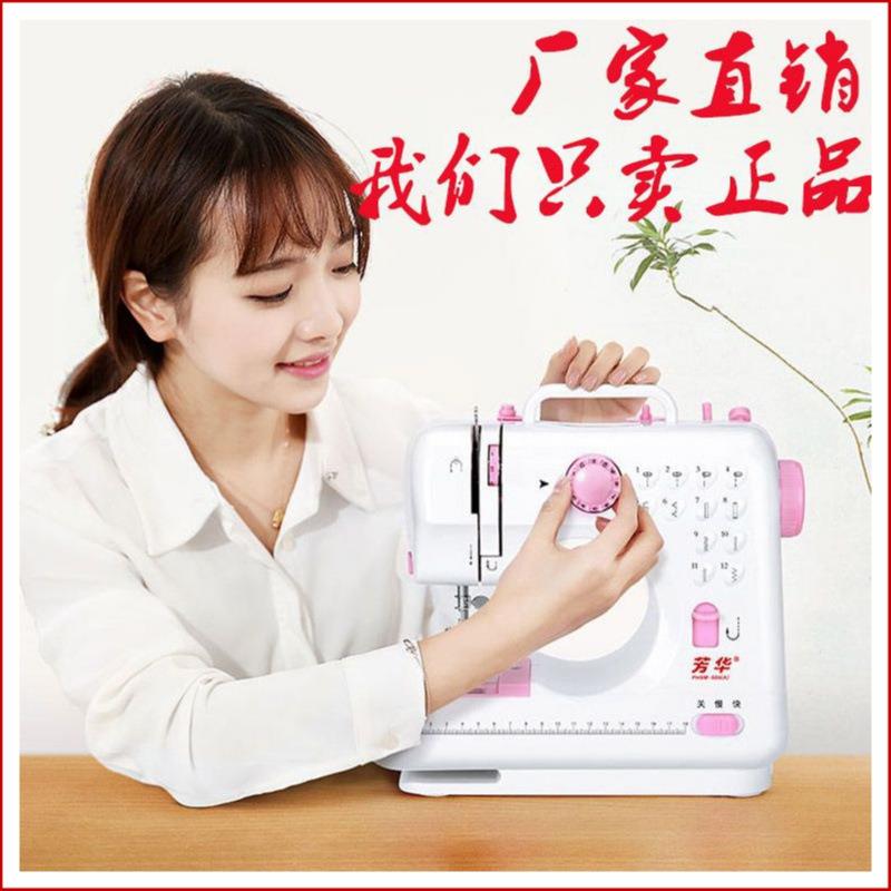 芳华505a带锁边缝纫机铭缝306直缝缝纫机金属勾尖锁边小型缝纫机