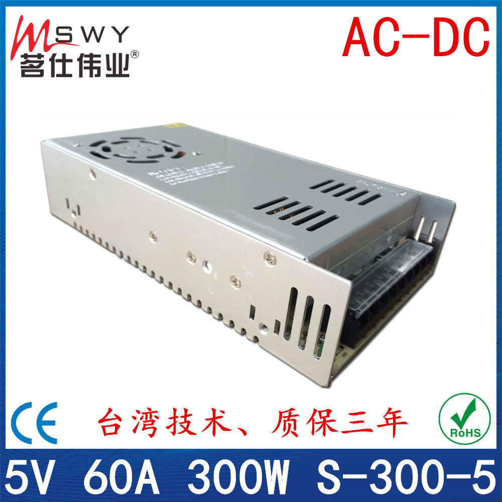 AC转DC电源5V显示屏电源5V300W室内不防雨电源S-300-5