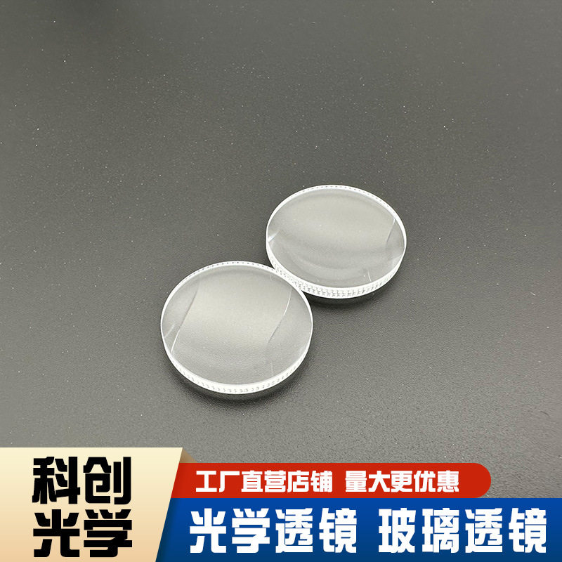 双凸透镜直径B3239成像镀膜25.4焦距60毫米玻璃透镜球面非球面