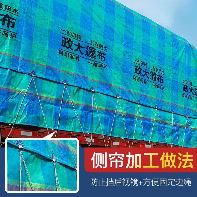 大货车篷布防水布6.8米9.6米13米挂车高栏平板轻便型防雨布苫布