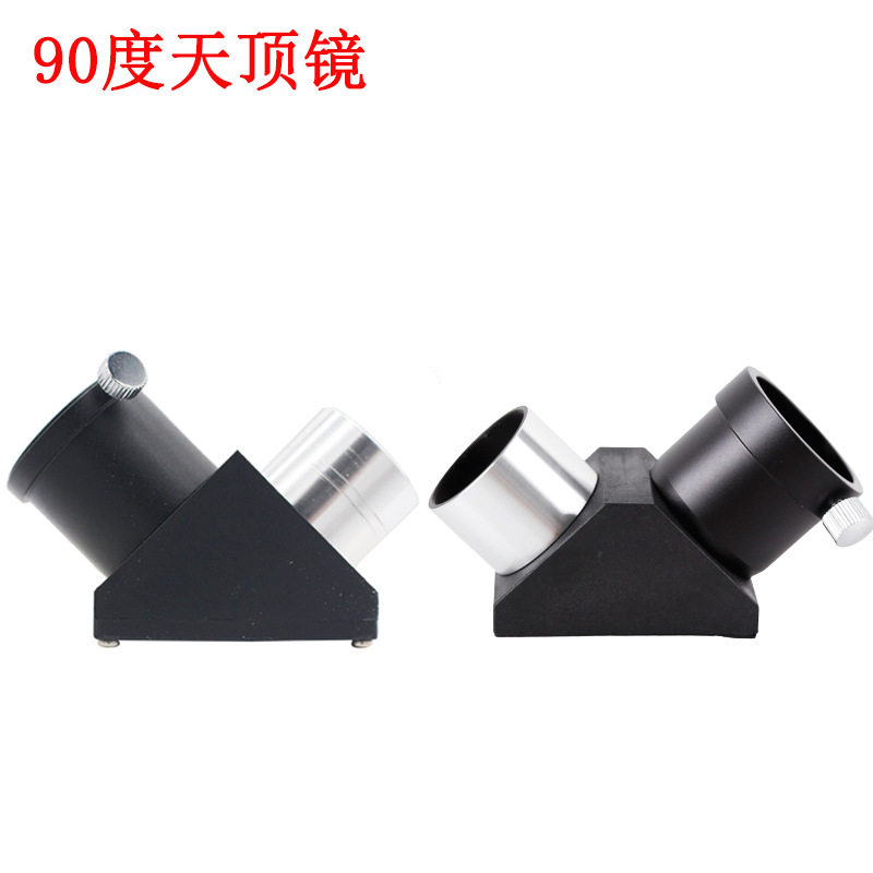 90度天顶镜天文望远镜配件1.25英寸/31.7mm正像天顶镜