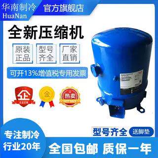 MT40JH4EVE MTZ40JH4AVE原装丹佛斯美优乐3.2匹低温冷库压缩机