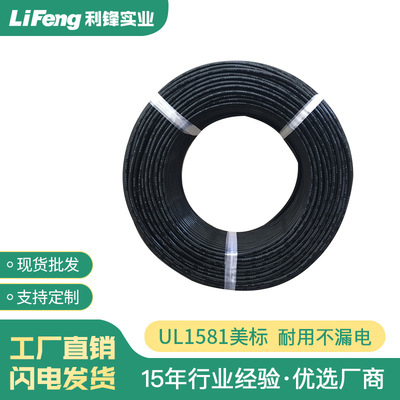 厂家批发UL1581PVC电子线端子线材线束10AWG/11AWG/12AWG/13AWG