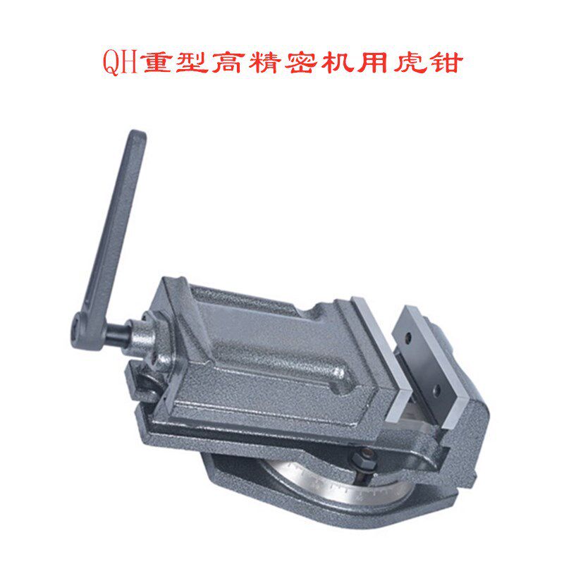 重型QH铣床机用平口钳QB大开口台钳精密虎钳3寸4寸5寸6寸8寸12寸