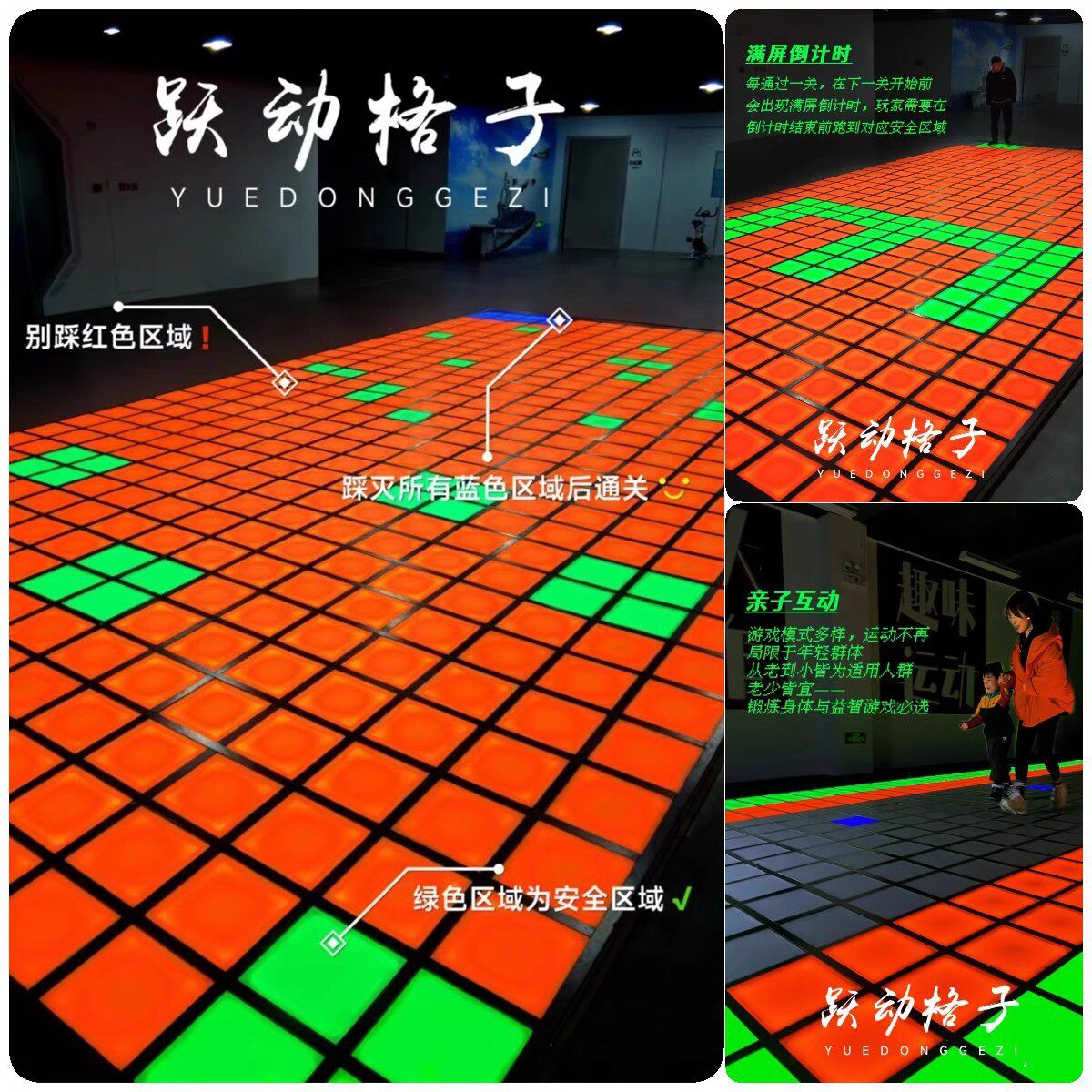 跃动格子方块方形互动游戏感应重力人体脚踩户外广场彩色跑地砖灯