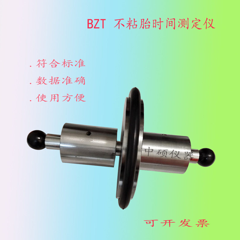 BZT不粘胎时间测定仪道路标线涂料干燥时间测定仪GA/T298-2001