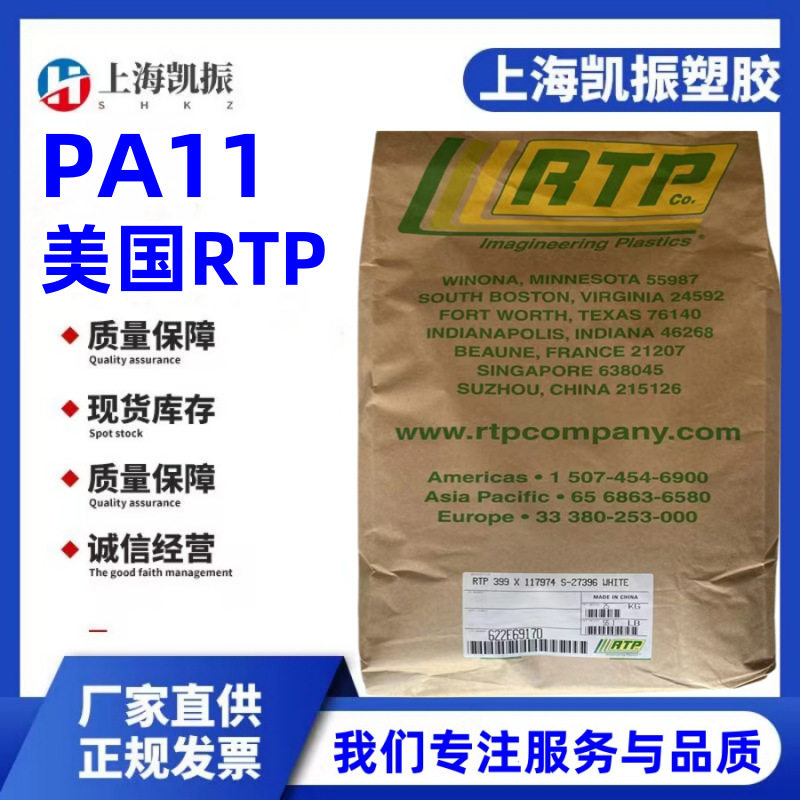 RTP201CFR耐化学抗撞击PA11齿轮连接器应用