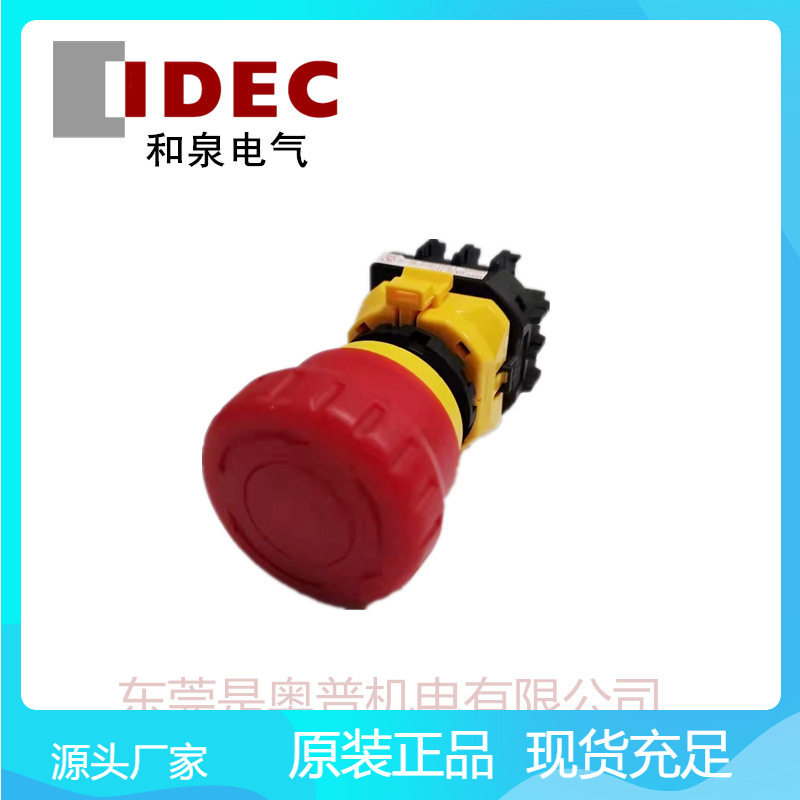 IDEC和泉销售XW1E-TV412Q4MR急停红色按钮开关原装现货