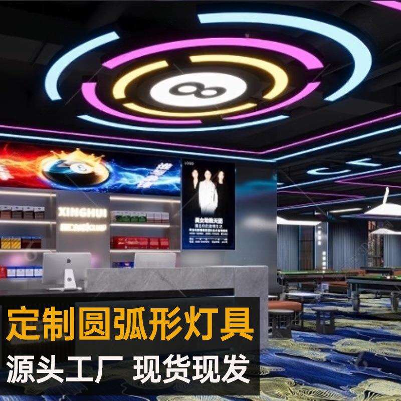圆弧造型灯电玩城台球室大厅前台休息区商场超市健身房照明过道灯