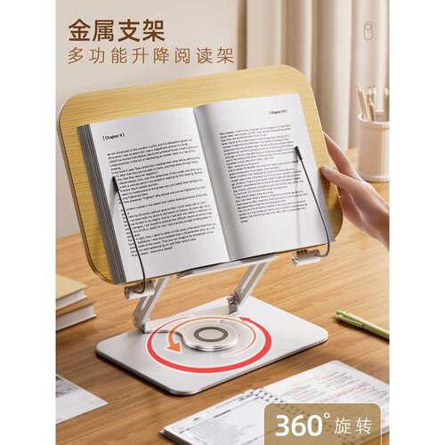 实木可升降阅读支架儿童多功能看书阅读架桌面伸缩木质收纳书立折