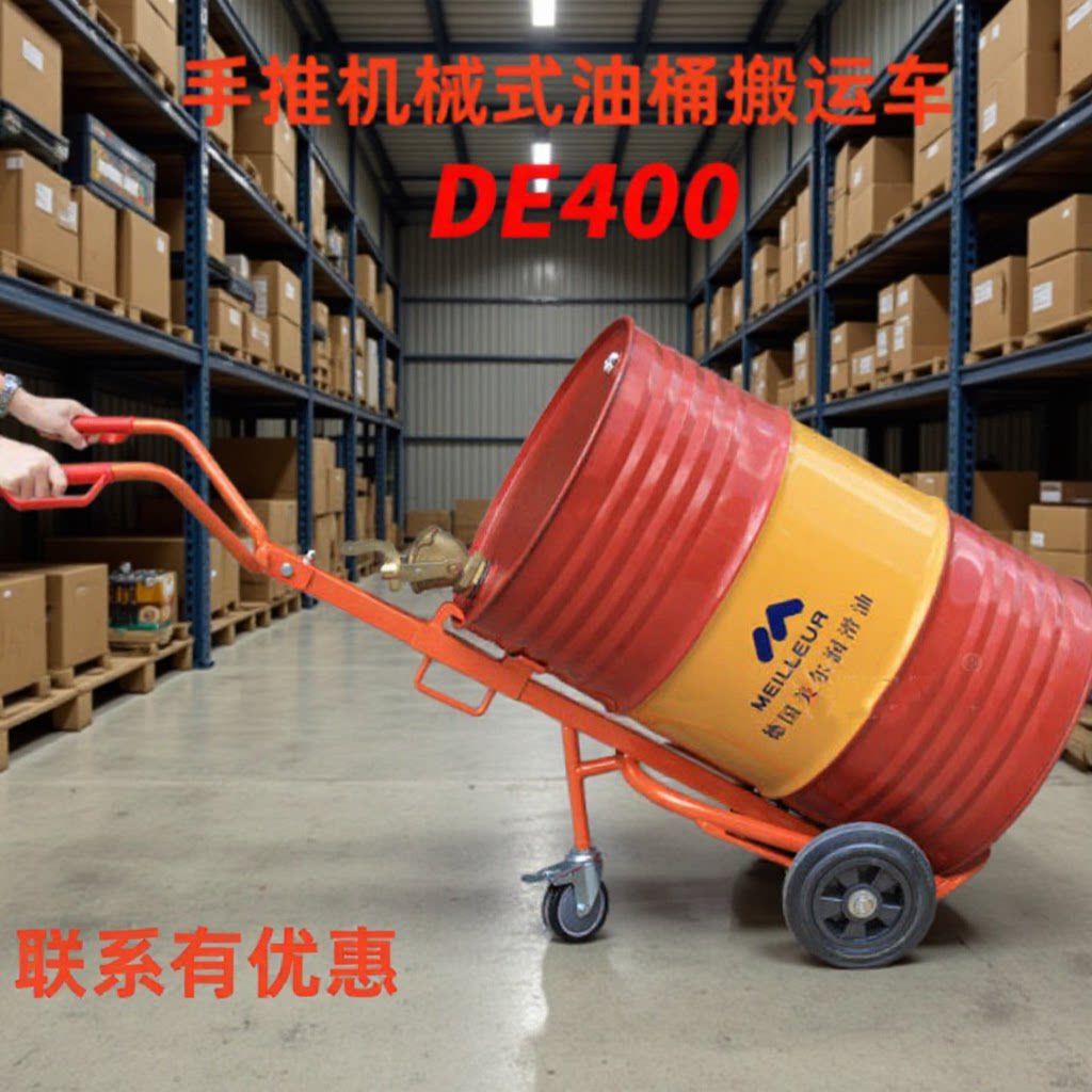 批发油桶搬运车省力平衡型手推油桶装卸车200升DE400运桶车
