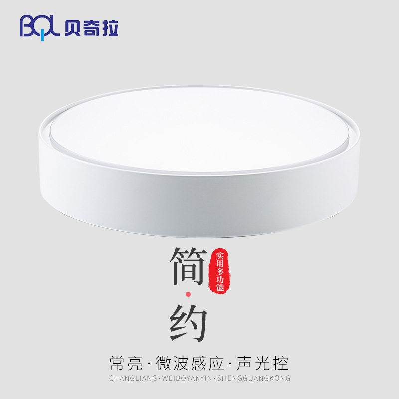 贝奇拉家居简约北欧风LED吸顶灯卧室灯具客厅玄关入户阳台灯饰