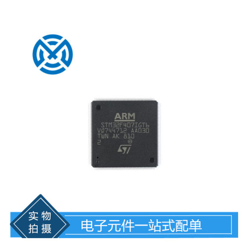 STM32F407IGT632位MCU原装现货