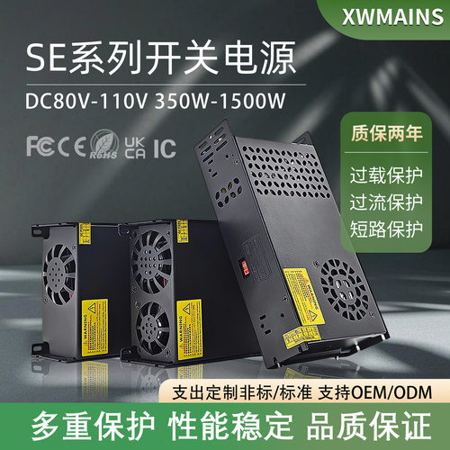 AC220V转80V90V100V110V350W600W800W1000W1500W工控设备电源