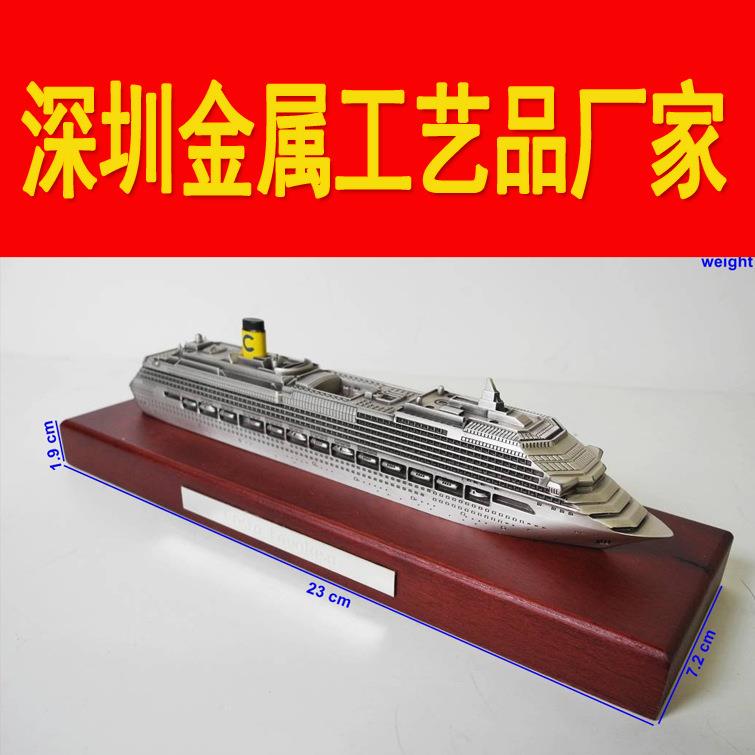 船模 金属游艇模型 游船模型 船工艺品摆件 纪念品品工艺