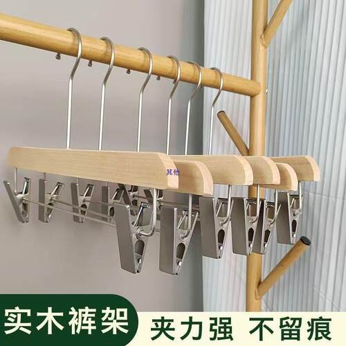 夹子服装店实木裤架防滑裤子衣架裤挂家用木质木头无痕