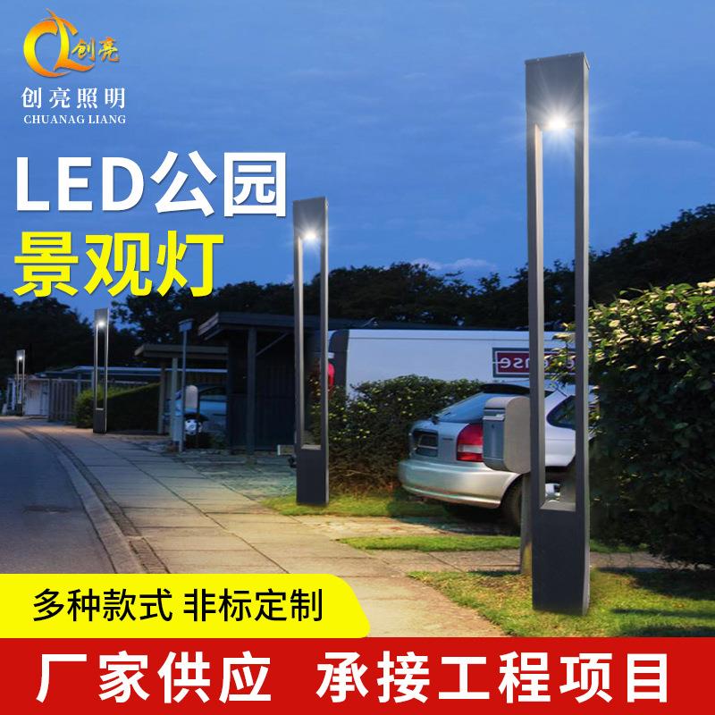 户外简约led庭院灯 不锈钢学校公园广场灯小区景观柱灯