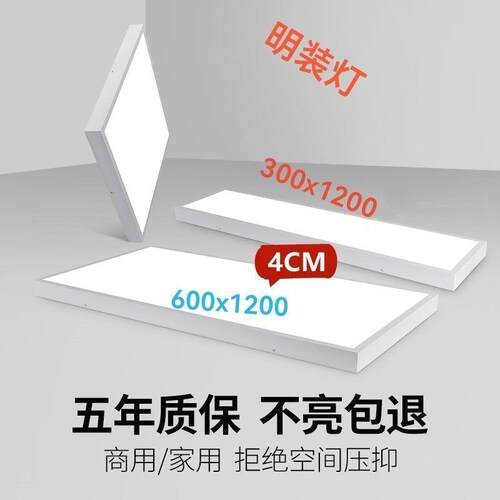 明装平板灯300x1200吸顶灯办公室走廊过道吊顶灯600x1200工程灯
