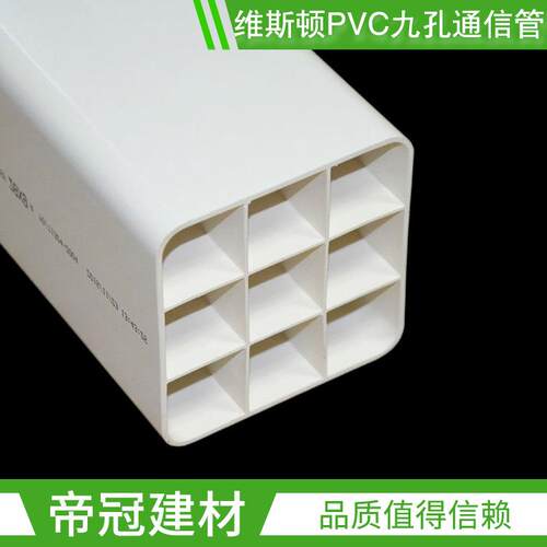 维斯顿PVC九孔格栅管90 108地下通信管道 多孔管 穿线弱电保护管